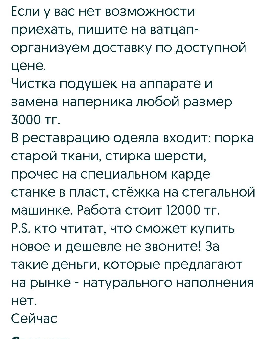 Реставрация одеяла. Шесть, вата.