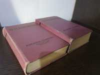Карамзин Избранные сочинения в 2 томах 1964 года