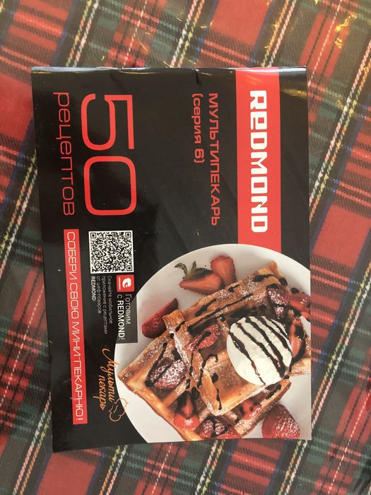 Мультипекарь