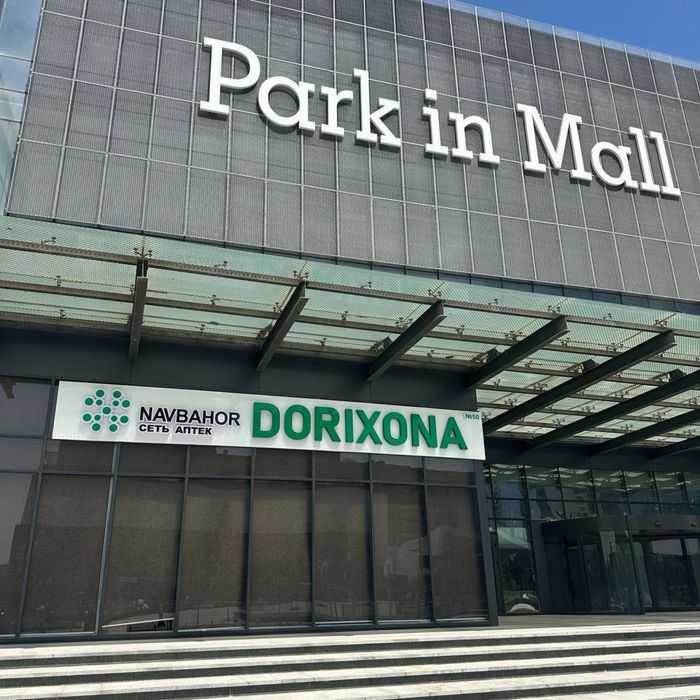 Коммерческие помещения в торговом центре Park in Mall 46 кв.м