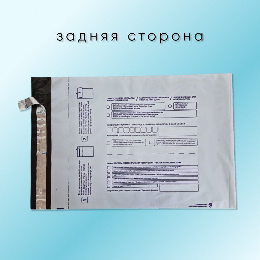Почтовые пакеты.  Пакеты для казпочты пакеты .