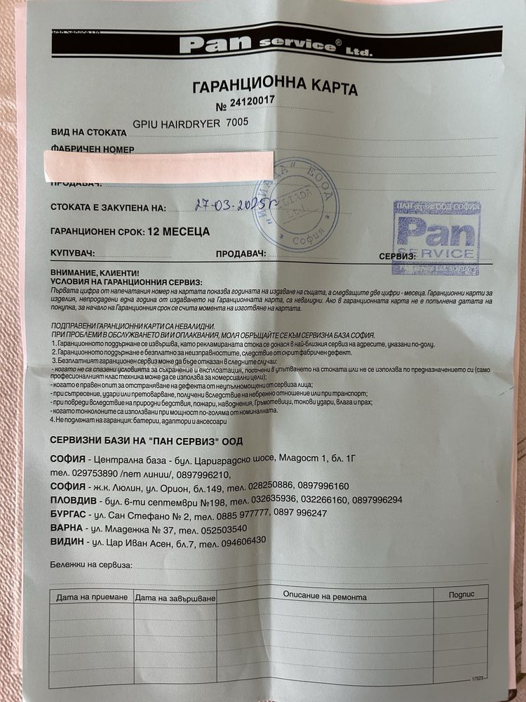 Нов професионален  сешоар Gamma+