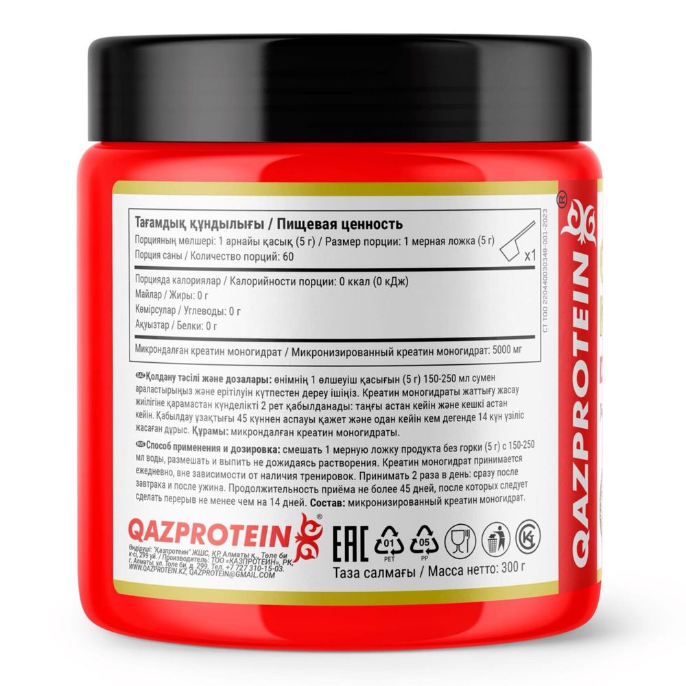 Креатин Qazprotein