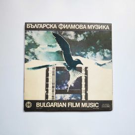 Грамофонче - колекция грамофонни плочи