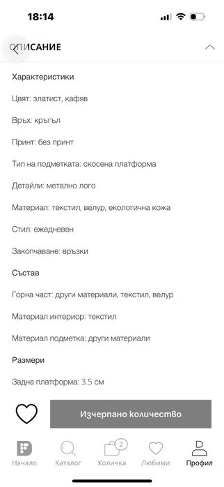Liu jo НОВИ маратонки
