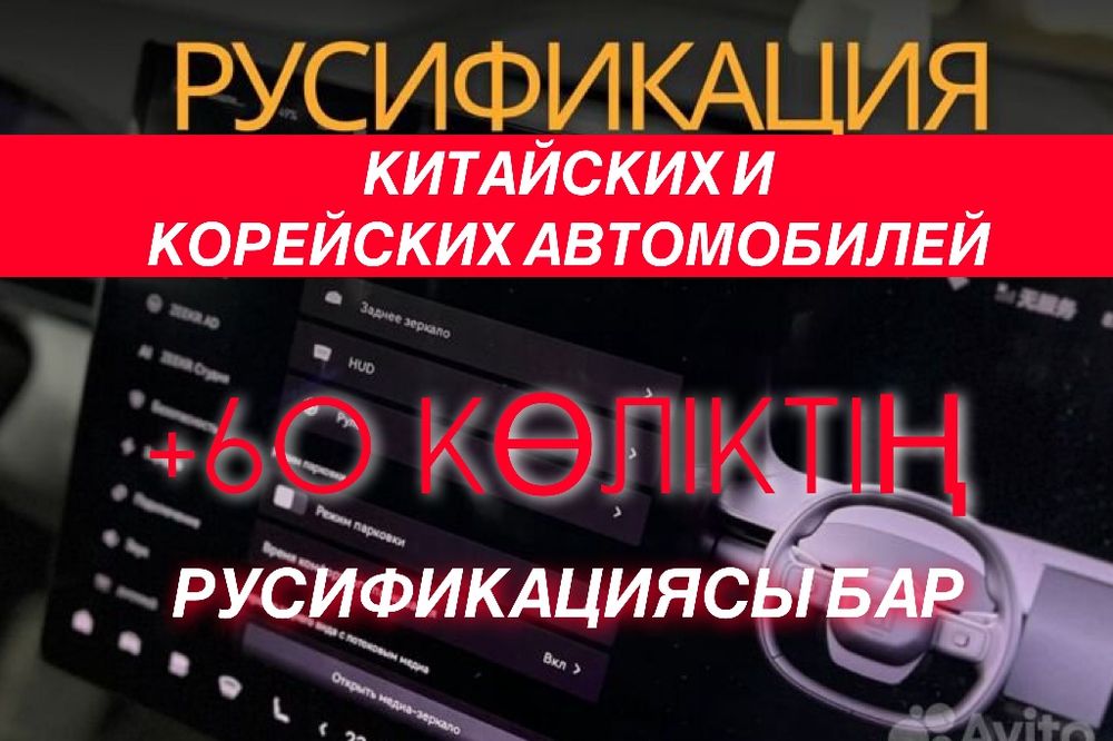 Русификация+ установка приложений автомобиля китайский корейский