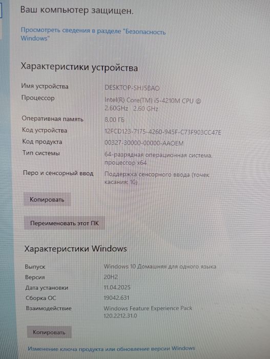 Моноблок Acer Intel CORE I5