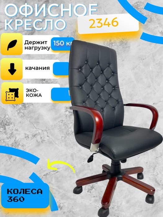 Продается кресло для Офиса