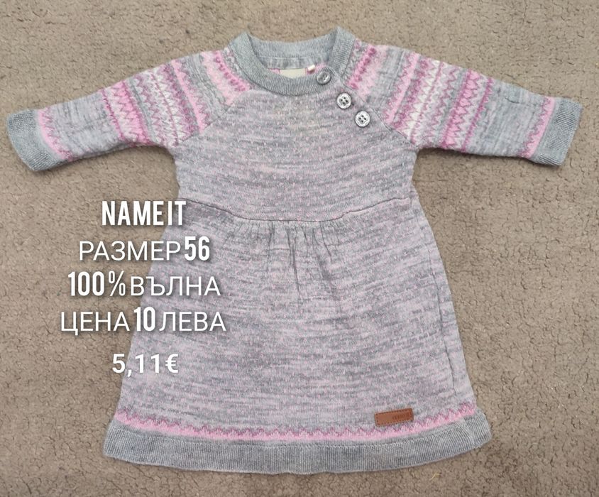 МЕРИНО вълна за новородени