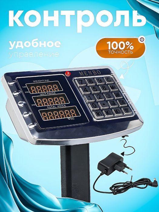 Elektron taroz 200kg / Электронные торговые весы