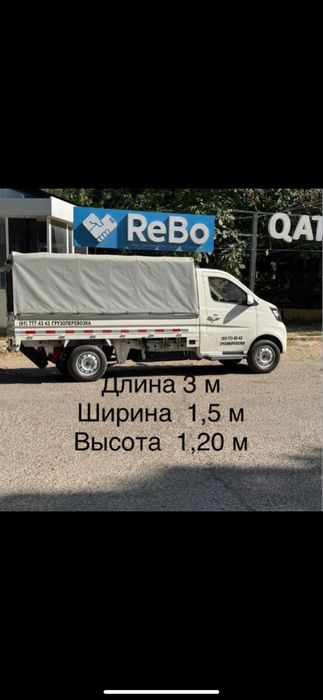 Грузоперевозка чирчик Yuk tashish xizmati chirchia CHANGAN STAR
