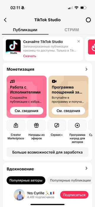 Tik tok акаунт сатылады