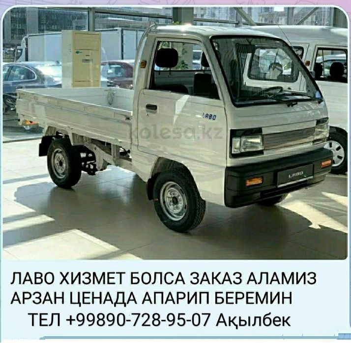 Көрпешелер бар қыз жуклер тигемиз Даставка ХИЗМЕТЫ бар