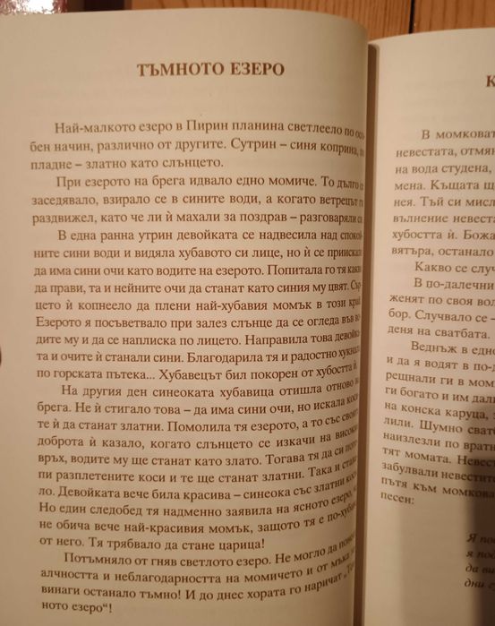 Лот детски книжки