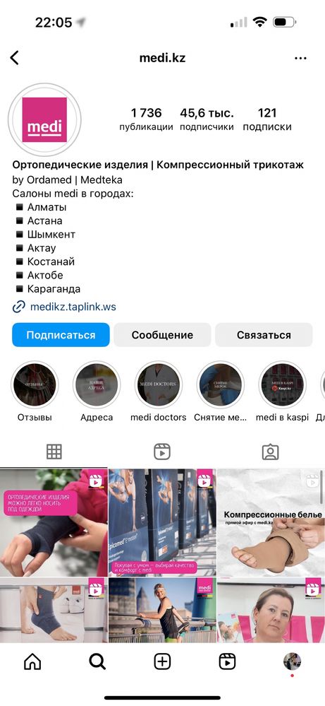 Компрессионные чулки