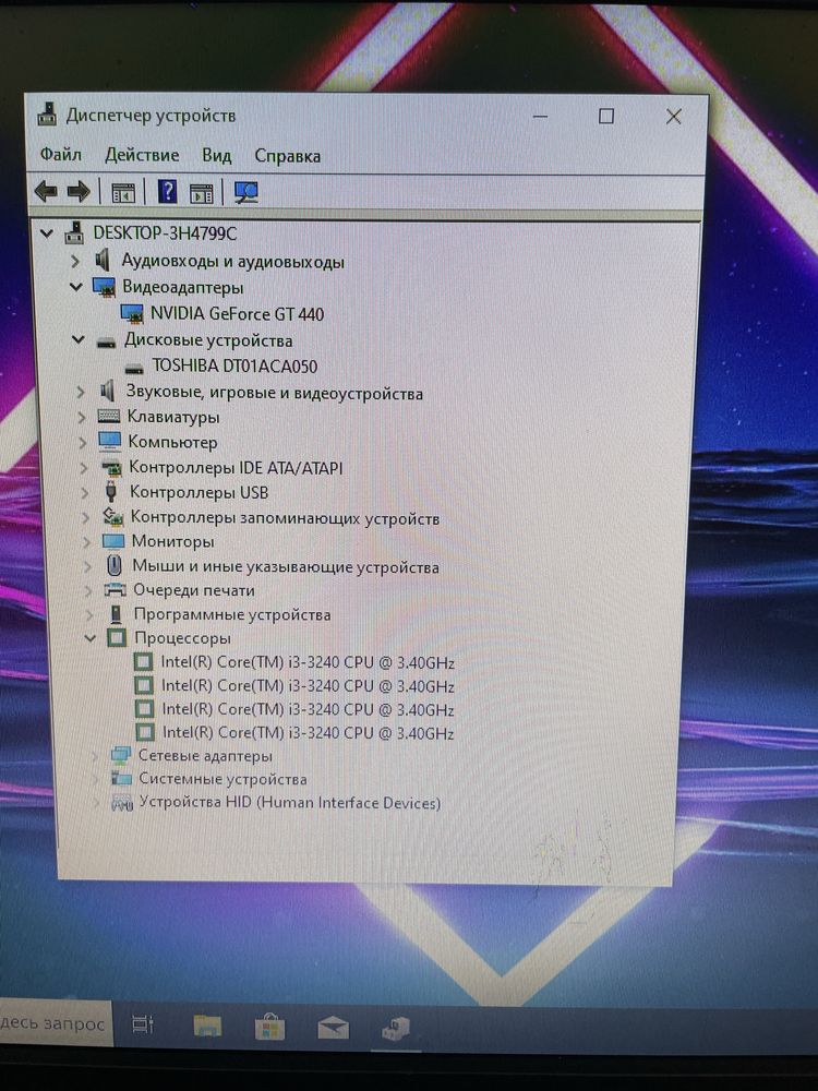Компьютер на core i3 готовый, комплект для работы и учёбы