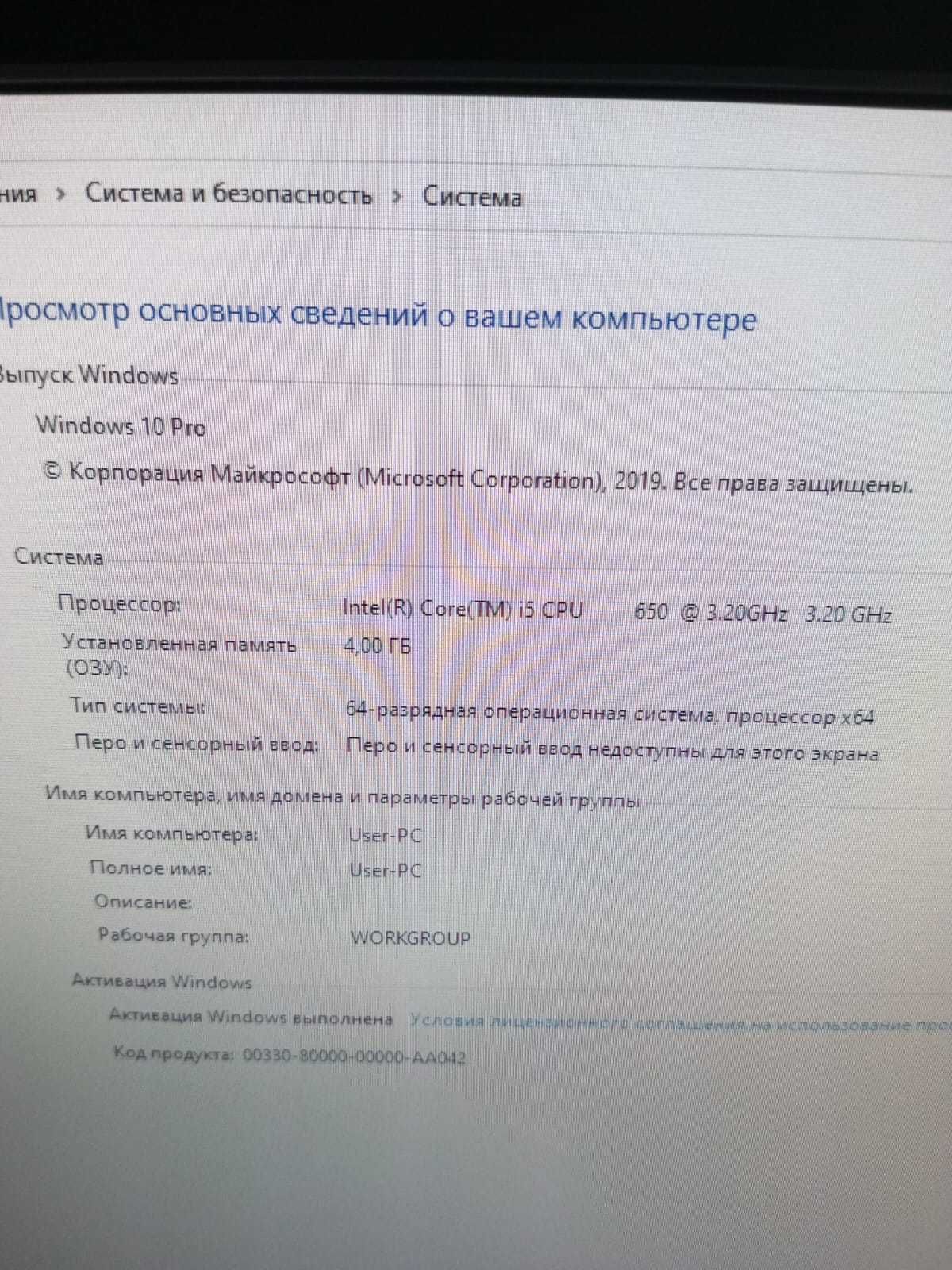Персональный компьютер