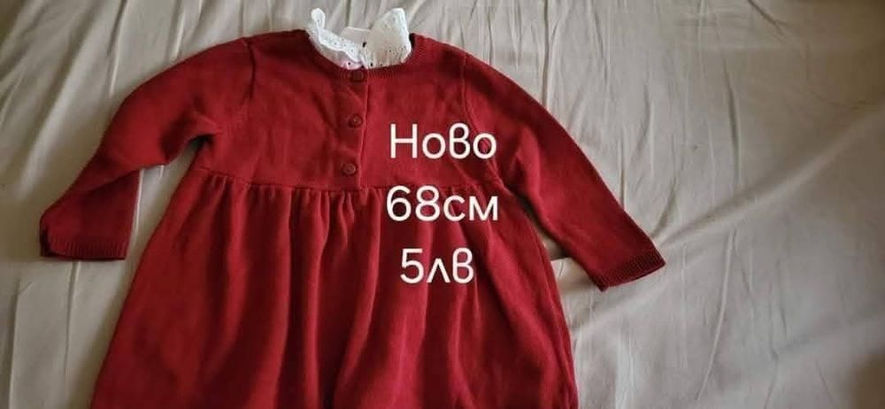 Дрехи за момиче нови