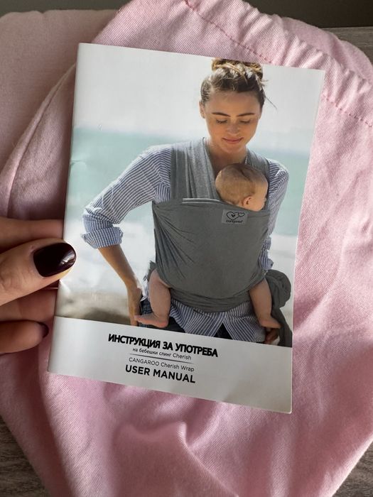 Розов слинг за бебе.