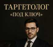 Услуги таргета / Target hizmatlari