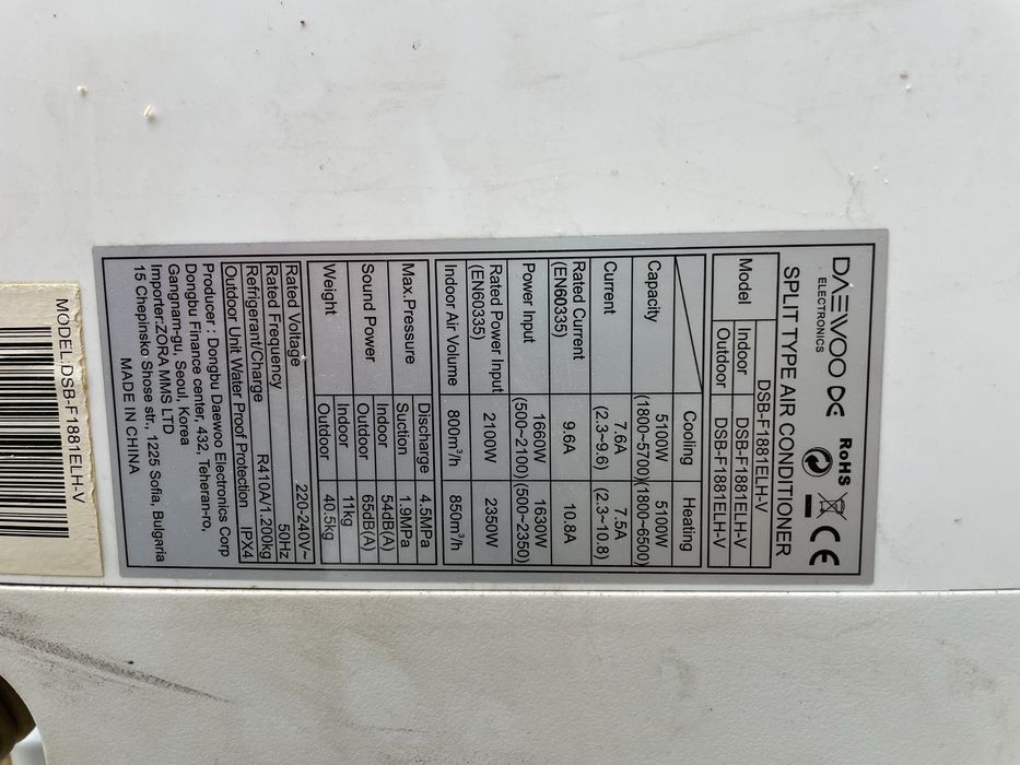 Климатик Daewoo 18BTU