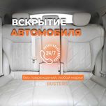 Вскрытие авто/Караганда/медвежатник, вскрытие замков,багажника 24/7