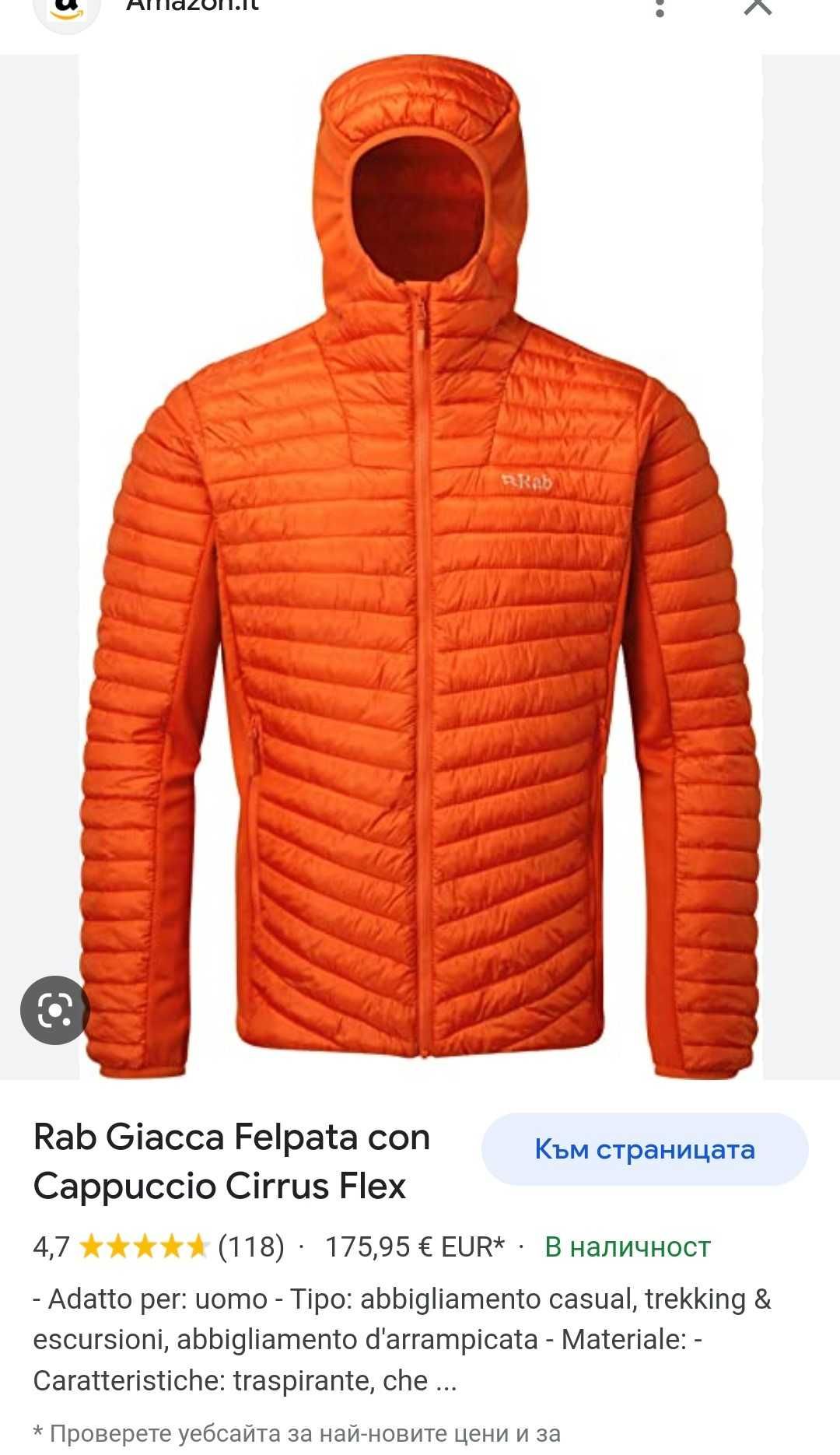 Rab Giacca Felpata con Cappuccio Cirrus Flex