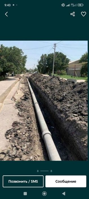 Яма сантехник ура тошшкент буйлаб казилма ишларини тез сифатлее устала