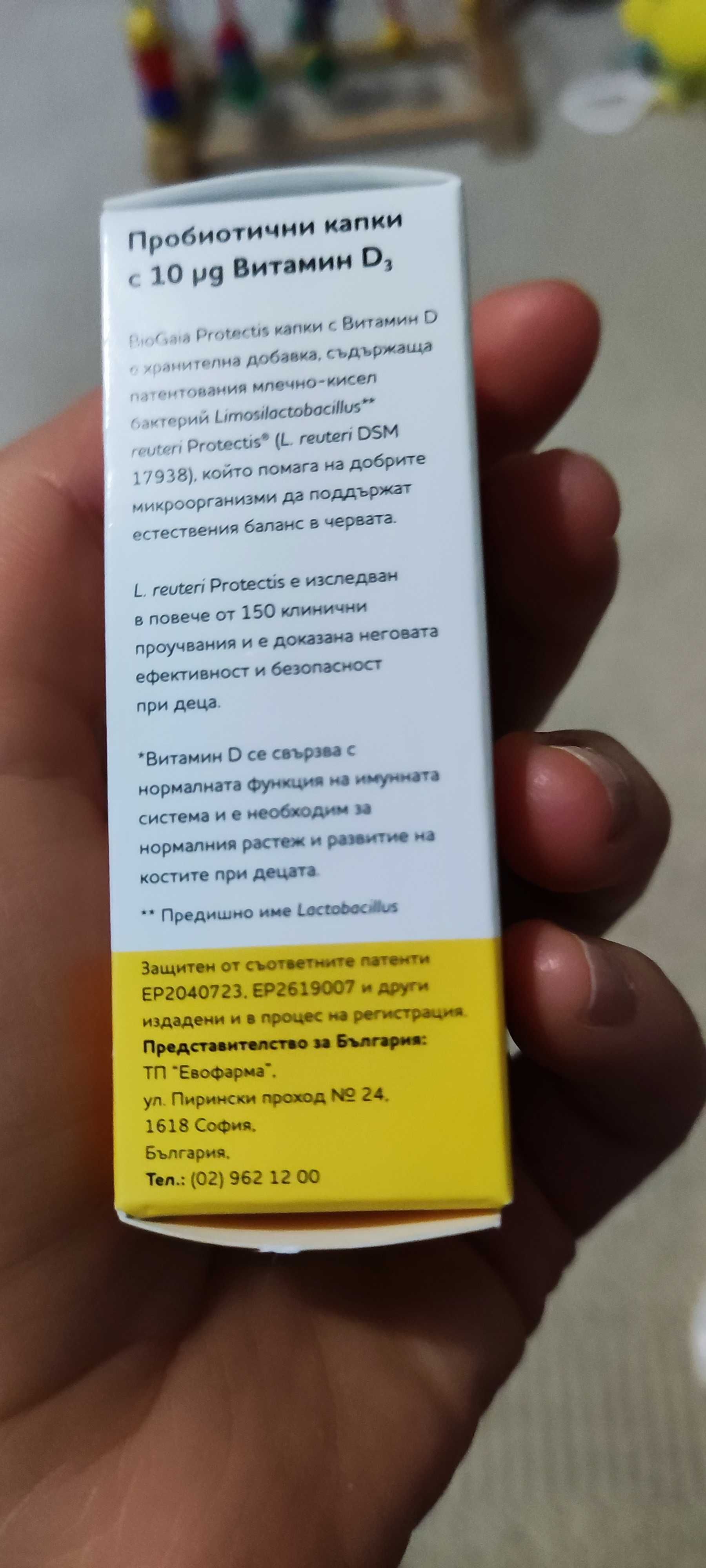 Пробиотични капки BioGaia с витамин D за бебета и деца 5 мл