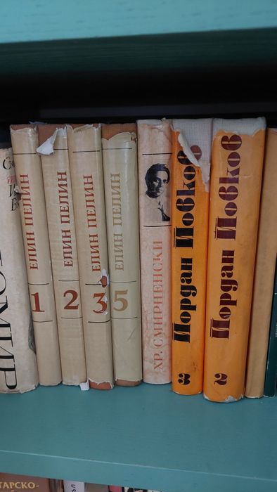 Български класици. Вазов, Йовков,  Елин Пелин,  Яворов, Смирненски и д