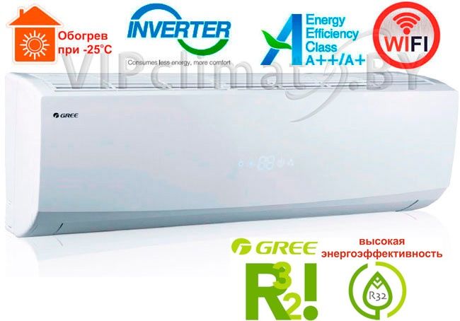 Кондиционер Gree Lomo  12 Inverter+ wi-fi sistems GWH12ABL