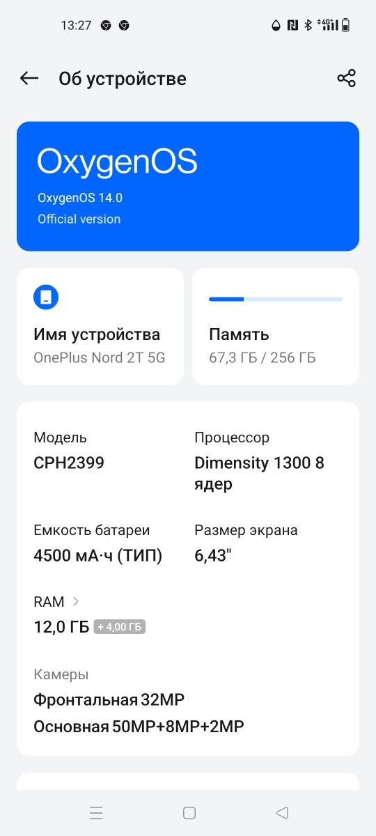 Продам оne plus Nord 2T