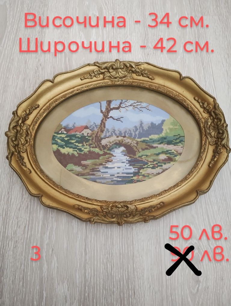 Различни Ретро Гоблени