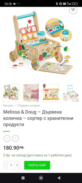 Дървена количка за игра