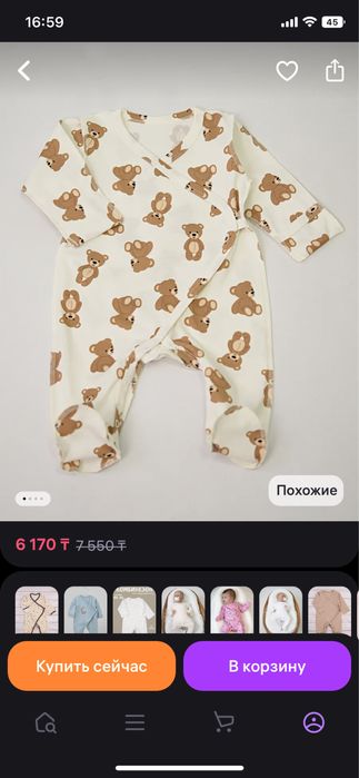 Продам слип для недоношеных или крошек