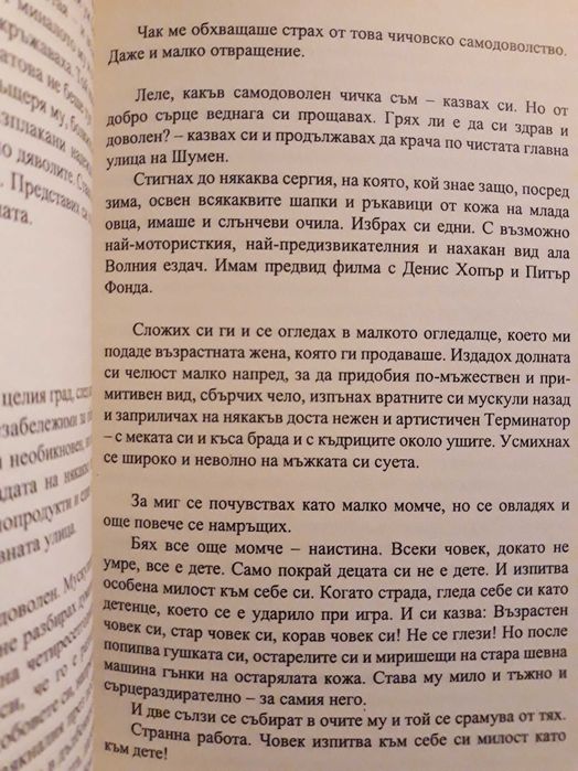 Калин Терзийски - Войник