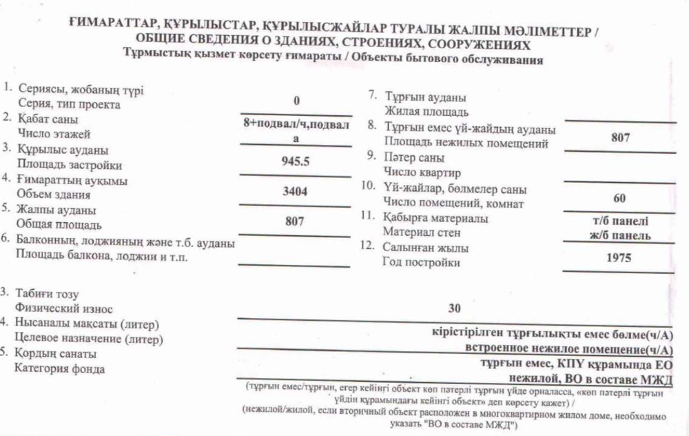 Подвальное помещение в Орбите 1 (Навои - Торайгырова)