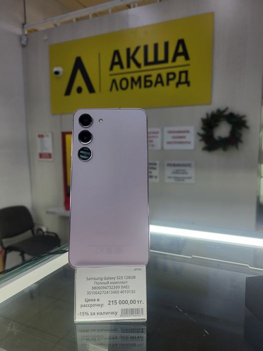 Samsung Galaxy S23 ЛомбардТехноАкша