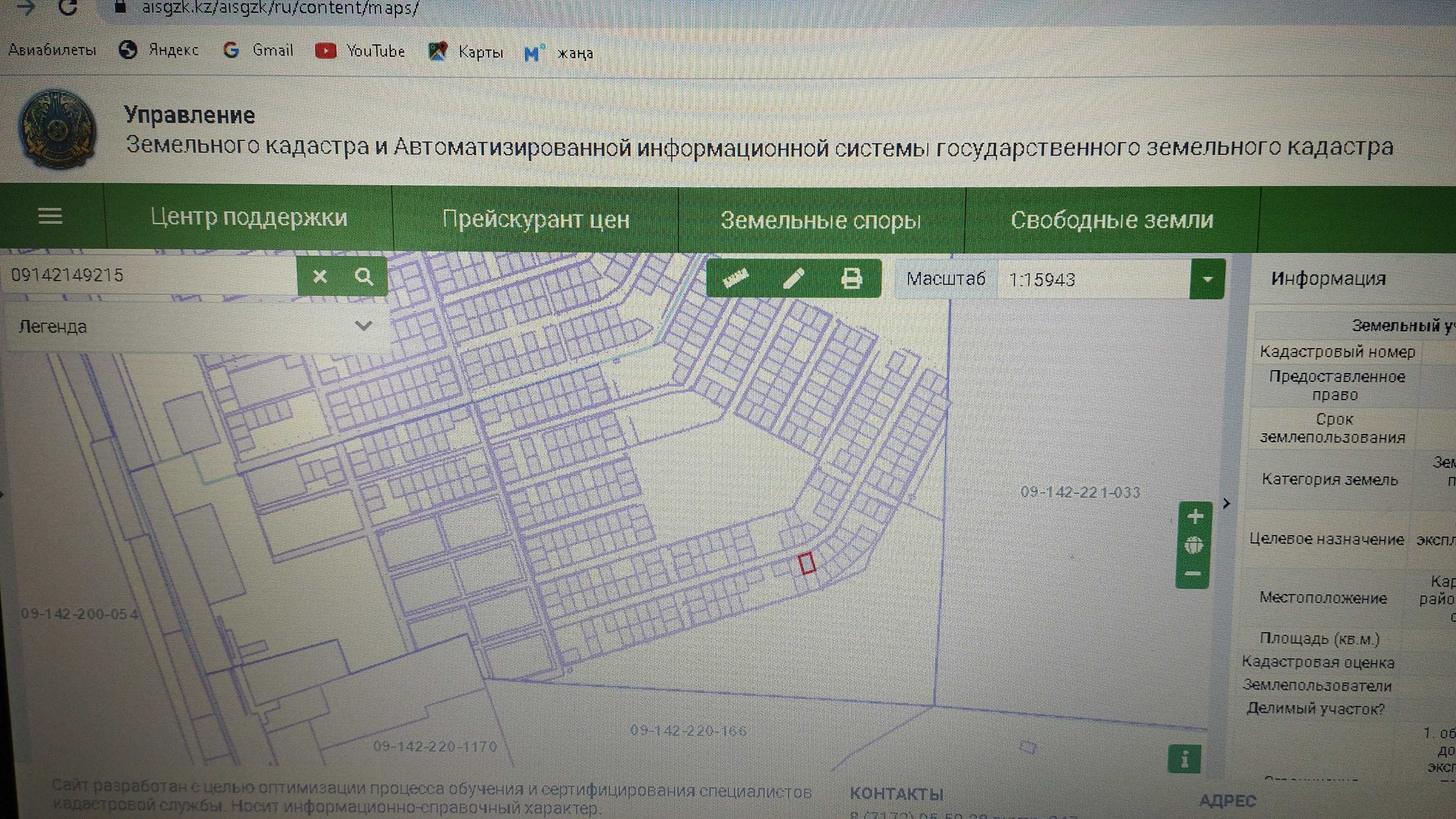 Продается земельный участок Кунгей-3