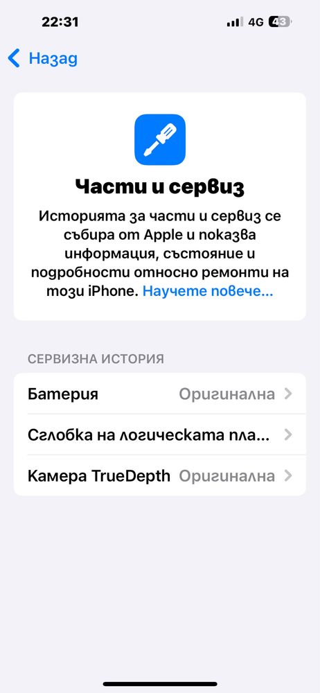 Бартер/ Iphone 14 pro max 100%BH /пълен комплект/