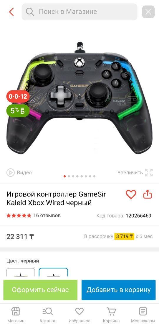 Продам геймпад Gamesir