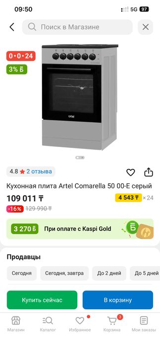 Газ плита электрическая
