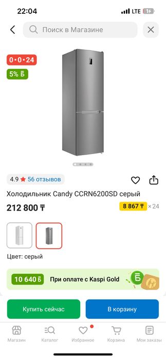 Холодильник Candy