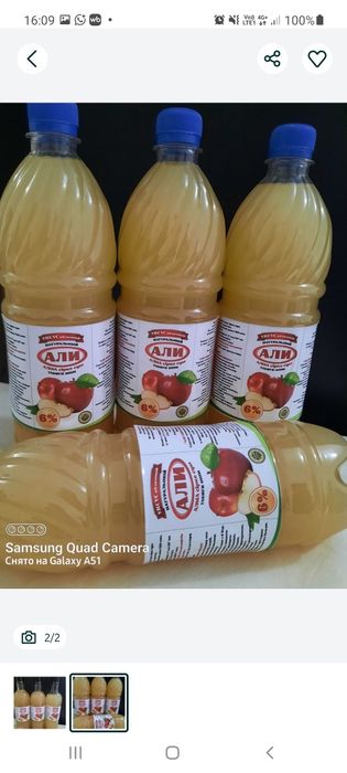 Яблочный уксус натуральный домашний