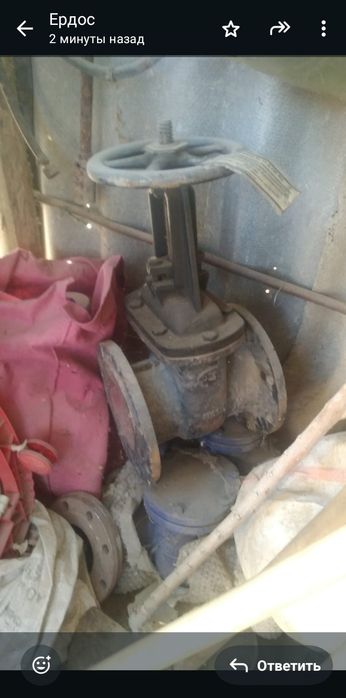 Задвижка , обратный клапан .