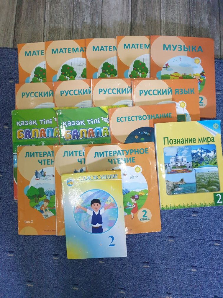 Учебники 2 класс