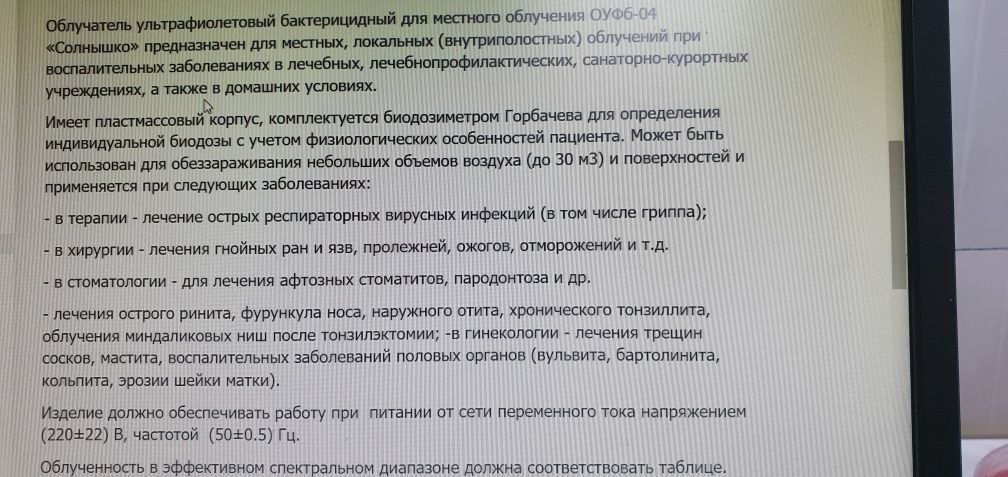 Облучатель кварцевый