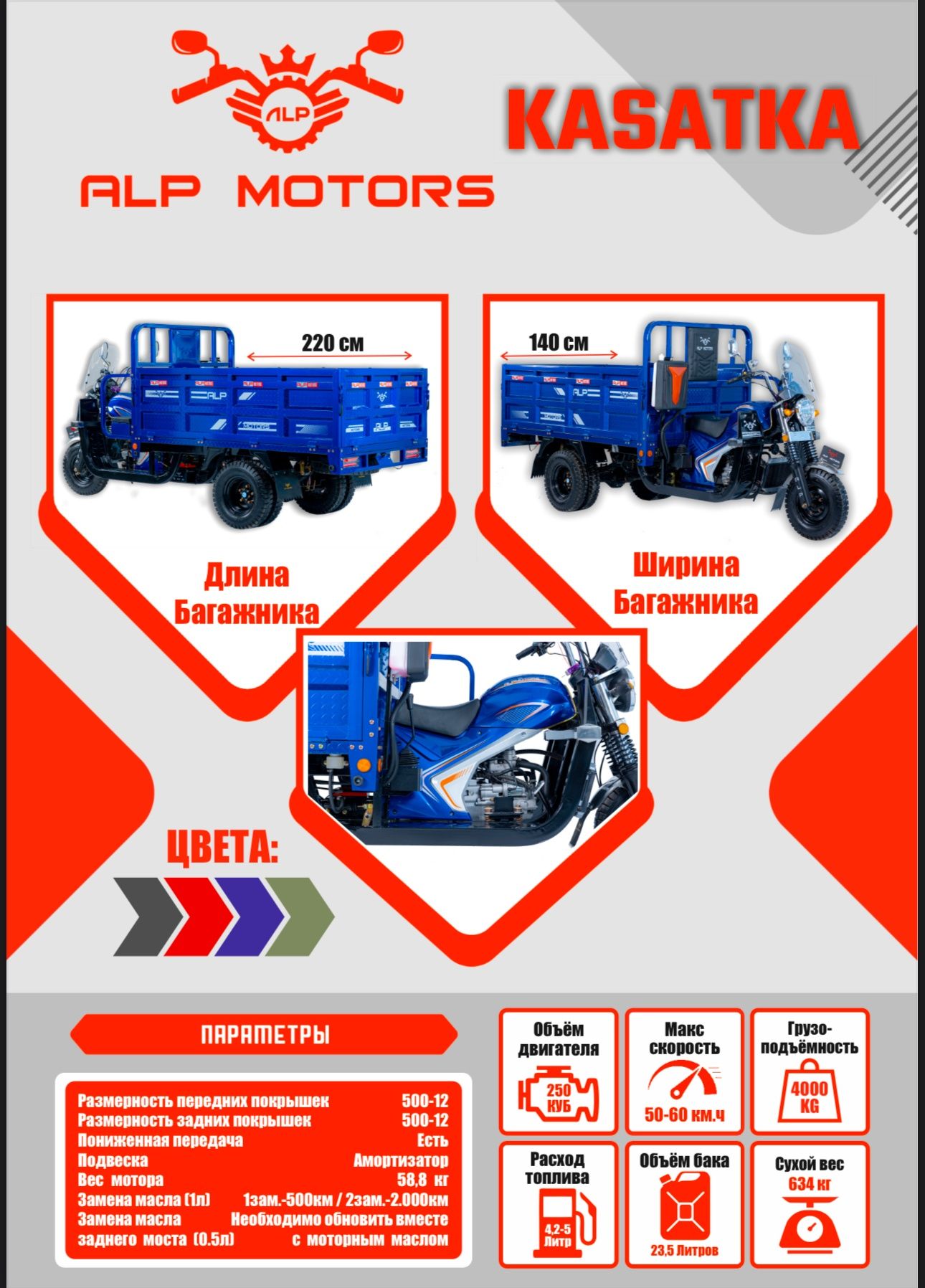 Motorol mototsikl muravey ,моторол мотоцикл муравей