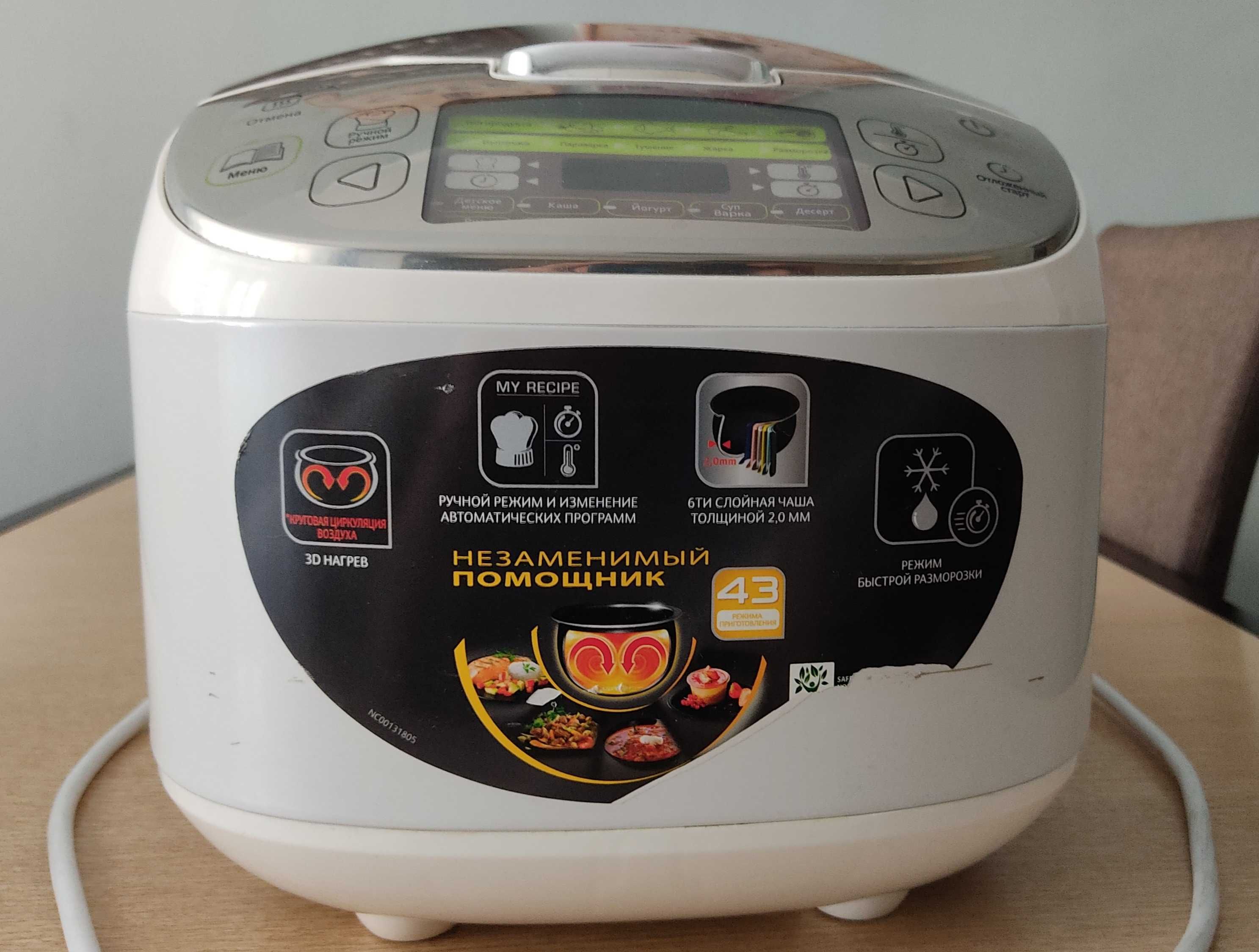 Мультиварка Tefal