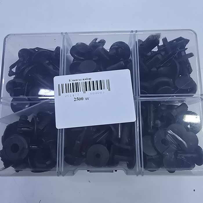 Набор клипсы заклёпки для авто машину машины автомобиля